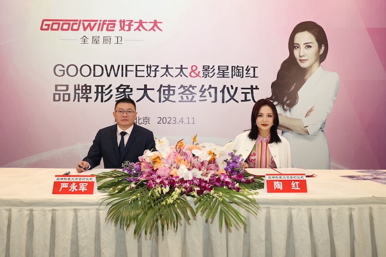 官宣 |Goodwife好太太正式簽約影星陶紅為品牌形象大使